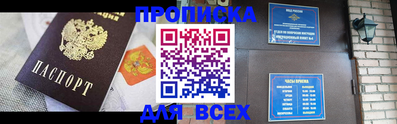 регистрация для школы в Дзержинском