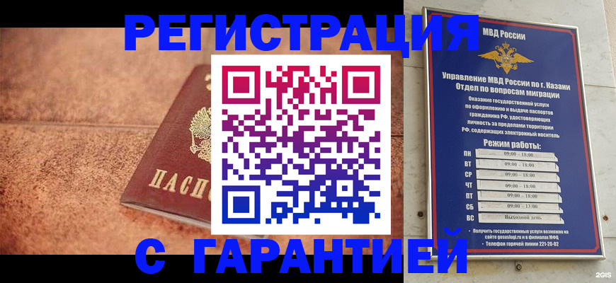 временная регистрация госуслуги в Дзержинском