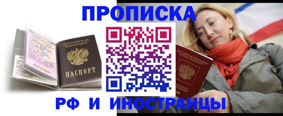 найти адрес прописки в Дзержинском