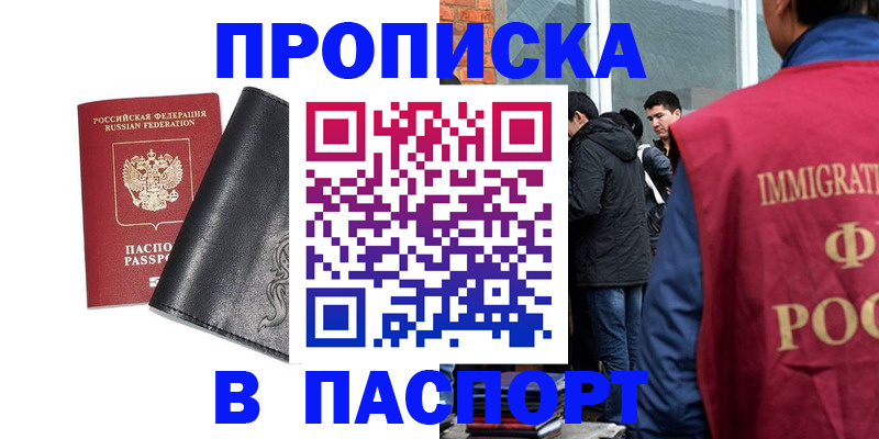 прописка для кредита в Дзержинском