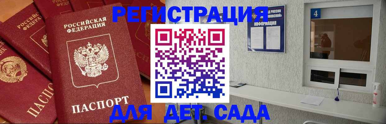 временная регистрация 2025 в Дзержинском